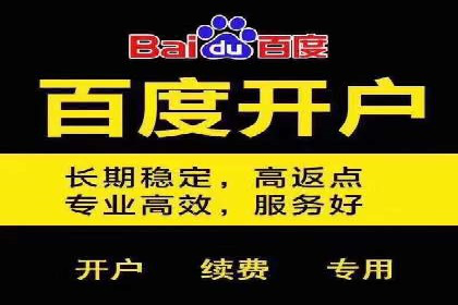 百度推广费用月均价格分析